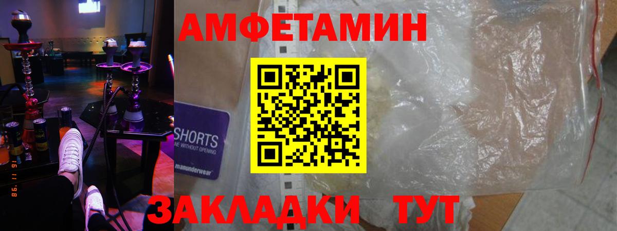 Amphetamine VHQ  Вход с VPN  Ноябрьск 