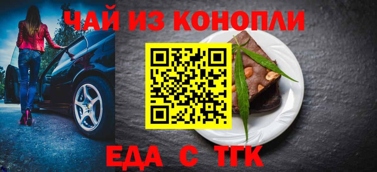 Печенье с ТГК конопля  Вход с VPN  Ноябрьск 