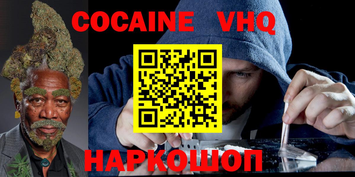 КОКАИН Колумбийский  Вход с VPN  Cocaine 99%  Ноябрьск 