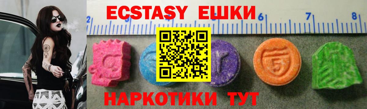 Ноябрьск  Экстази  Вход с VPN  Ecstasy Philipp Plein  Ecstasy Дубай 