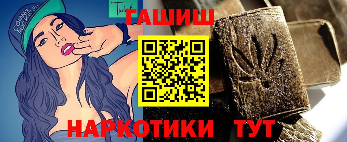 ГАШИШ AMNESIA HAZE  Гашиш Ice-O-Lator  Ноябрьск  ГАШИШ  Вход с VPN 