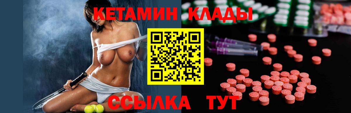 КЕТАМИН VHQ  Вход с VPN  КЕТАМИН ketamine  Ноябрьск 