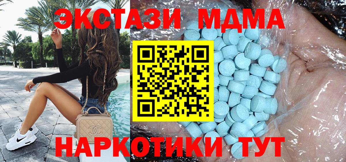 МДМА  Вход с VPN  МДМА VHQ  Ноябрьск  МДМА молли 