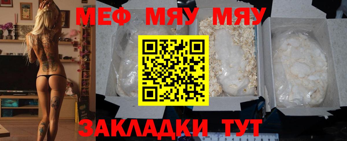MEGA ссылки  Меф  МЕФ  Вход с VPN  Ноябрьск  Меф 4 MMC 