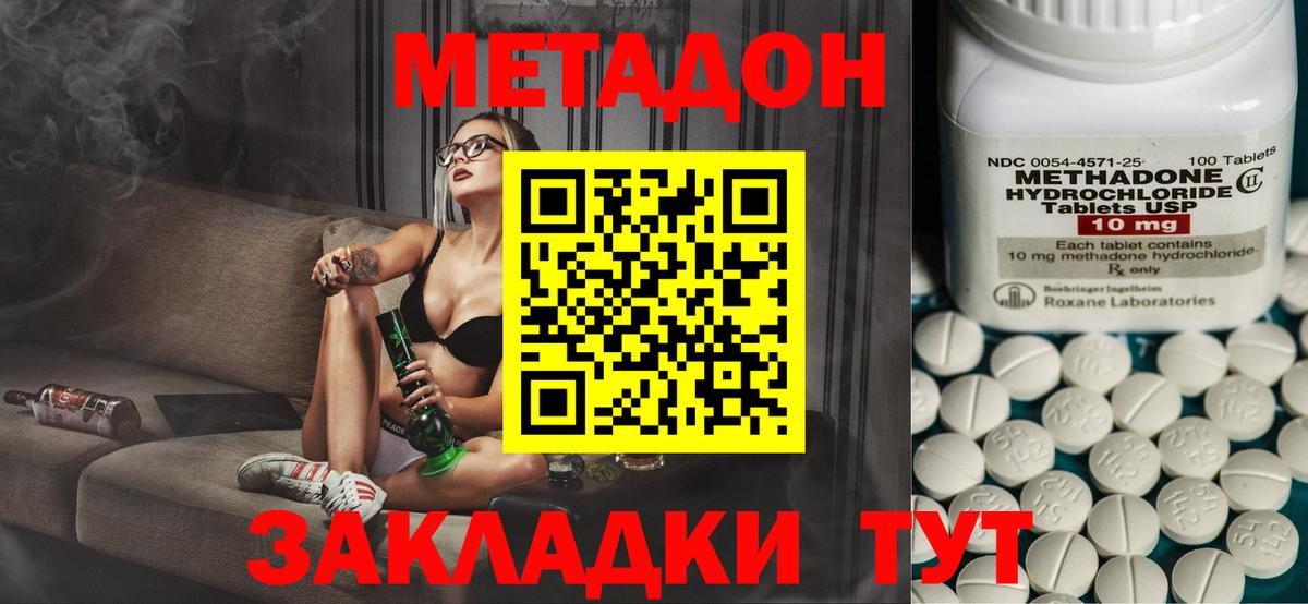 Метадон мёд Ноябрьск