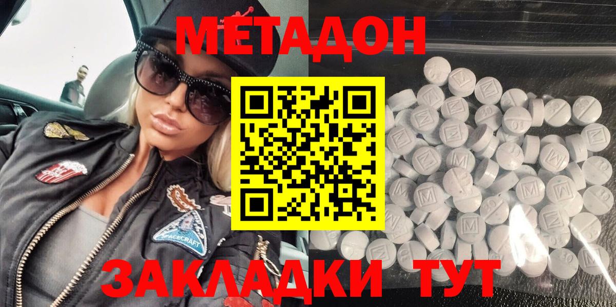 Ноябрьск  Метадон methadone  Вход с VPN  Метадон мёд 
