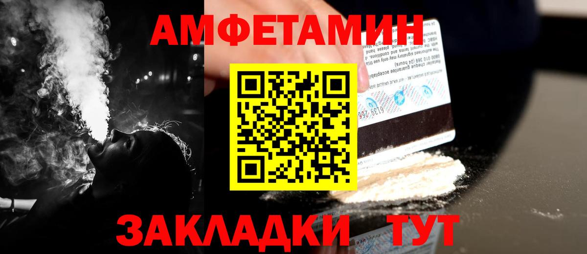 Метамфетамин мет Ноябрьск