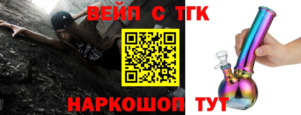 ТГК THC oil  Вход с VPN  Дистиллят ТГК гашишное масло  Ноябрьск 