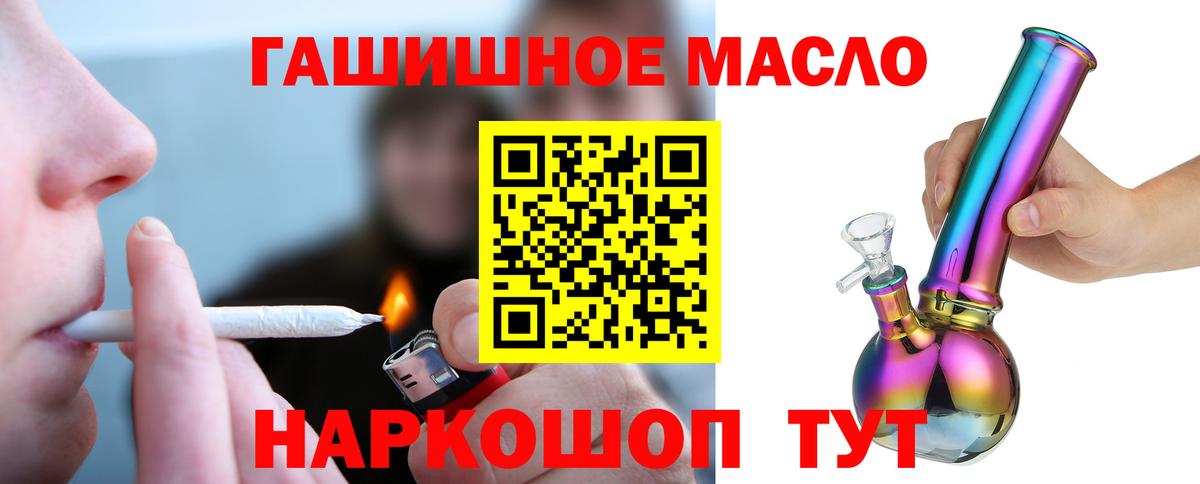 ТГК THC oil Ноябрьск