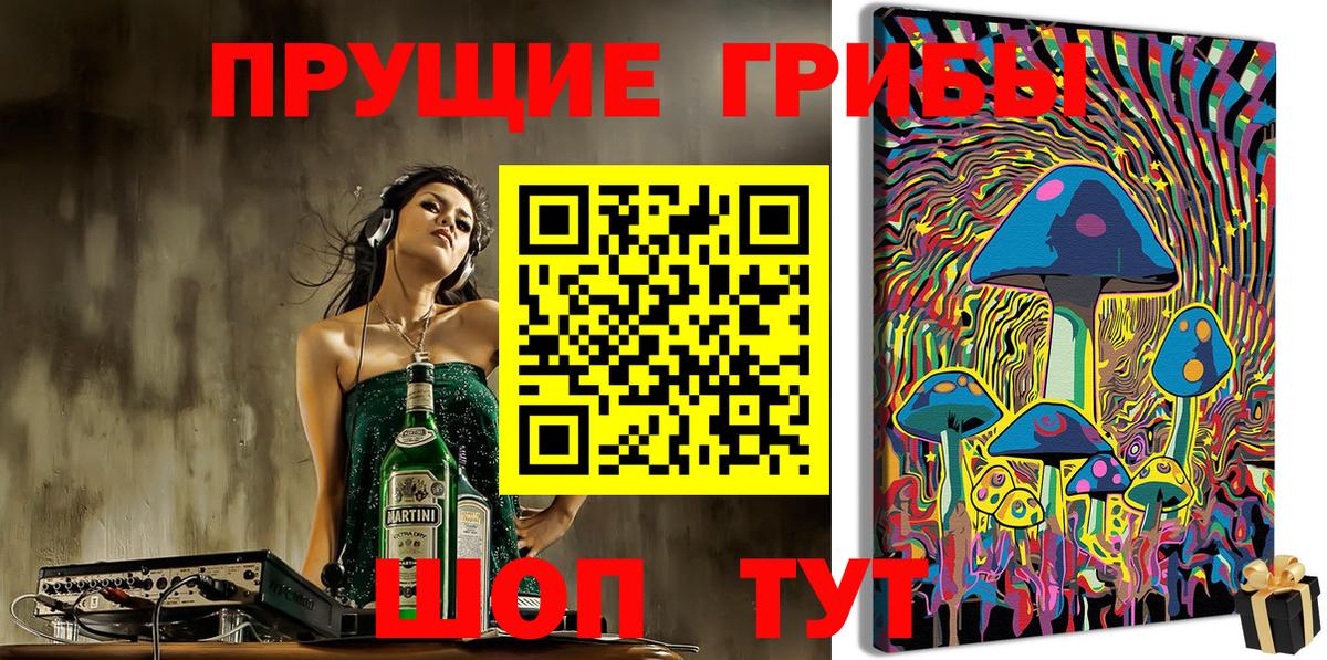 Ноябрьск  Псилоцибиновые грибы прущие грибы  Вход с VPN 